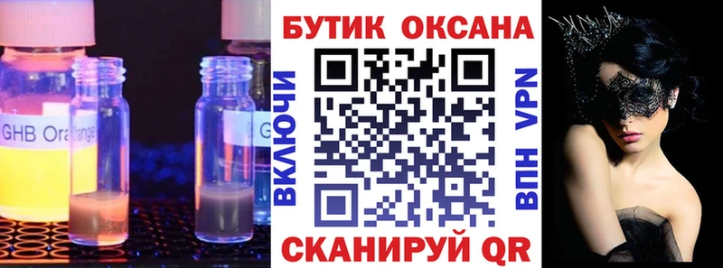 даркнет сайт ОМГ ОМГ как войти Бутират бутандиол Заозёрск