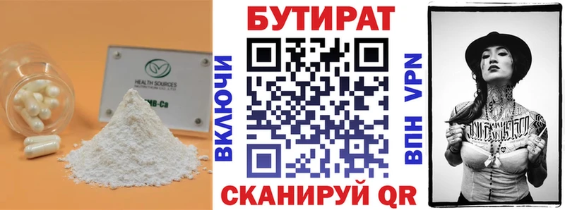 БУТИРАТ бутик Заозёрск