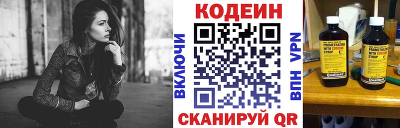 гидра зеркало  Заозёрск  Кодеиновый сироп Lean напиток Lean (лин) 