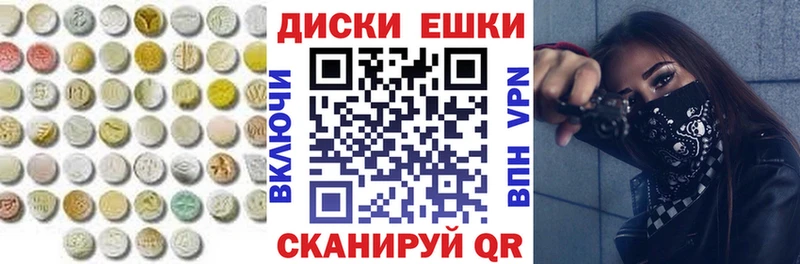 купить  цена  Заозёрск  ЭКСТАЗИ диски 