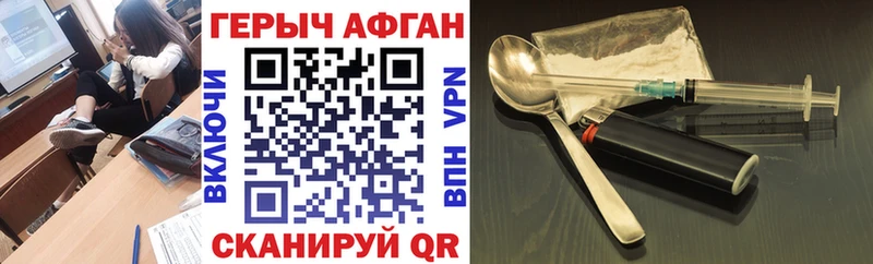 Героин Афган  ОМГ ОМГ вход  Заозёрск 