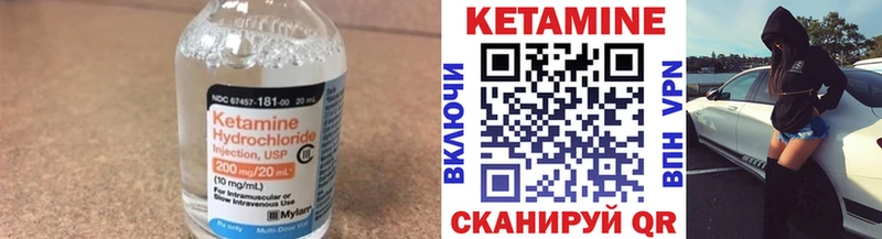 Кетамин ketamine Заозёрск