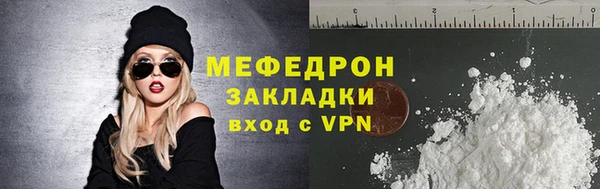мяу мяу мука Балахна