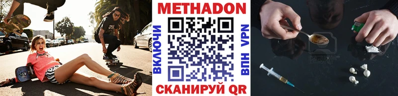 Метадон мёд  Заозёрск 
